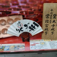 龍野西サービスエリア 下り ショッピングコーナー