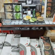 龍野西サービスエリア 下り ショッピングコーナー