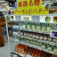 龍野西サービスエリア 下り ショッピングコーナー