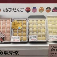 龍野西サービスエリア 下り ショッピングコーナー