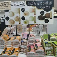 龍野西サービスエリア 下り ショッピングコーナー