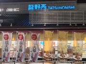 龍野西サービスエリア 下り ショッピングコーナー