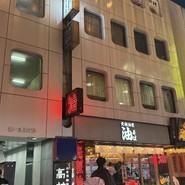 九蔵