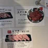 焼肉 笑