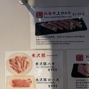 焼肉 笑
