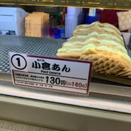 横浜くりこ庵 吉祥寺店