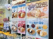 横浜くりこ庵 吉祥寺店