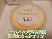 ユーハイム 大丸札幌店