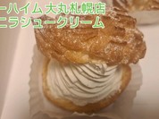 ユーハイム 大丸札幌店