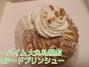 ユーハイム 大丸札幌店