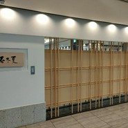 小松水産の庵 鮨処 春冬夏