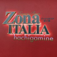 ゾーナイタリア 蜂ヶ峯