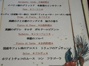ゾーナイタリア 蜂ヶ峯
