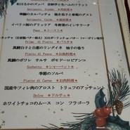 ゾーナイタリア 蜂ヶ峯