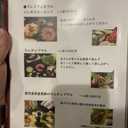 彩り鍋さかい