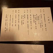 日本料理 芝桜