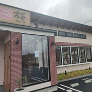 こだわりキッチン桜