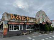 びっくりドンキー いわき鹿島店