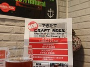 イカリ醸造
