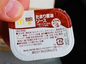 マクドナルド 城町店