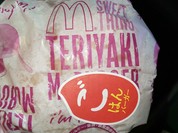 マクドナルド 城町店