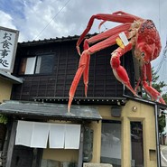 越前蟹の坊