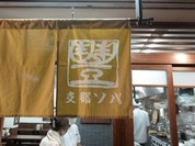 かづ屋