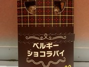 マクドナルド 三宮ラウンドワン店