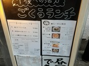 ごくう