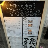 ごくう