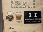 カユ デ ロワ 亀沢店