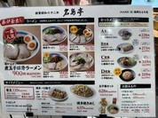 名島亭 MARK IS 福岡ももち店