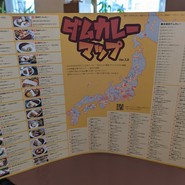 レストラン 三州家