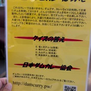 レストラン 三州家