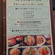 レストラン 三州家