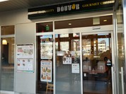 ドトールコーヒーショップ JR三島駅北口