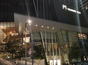 ふみぜん 虎ノ門ヒルズ