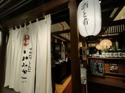 ふみぜん 虎ノ門ヒルズ