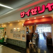サイゼリヤ テラスウォーク一宮店