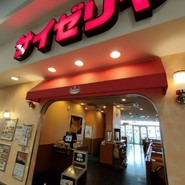 サイゼリヤ テラスウォーク一宮店
