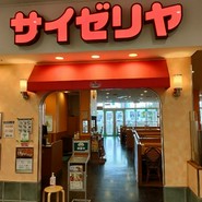 サイゼリヤ テラスウォーク一宮店