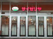 サイゼリヤ テラスウォーク一宮店