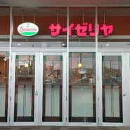 サイゼリヤ テラスウォーク一宮店