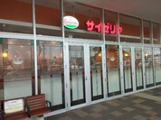 サイゼリヤ テラスウォーク一宮店