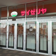 サイゼリヤ テラスウォーク一宮店