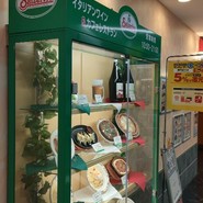 サイゼリヤ テラスウォーク一宮店