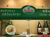 サイゼリヤ テラスウォーク一宮店