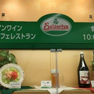 サイゼリヤ テラスウォーク一宮店