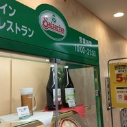 サイゼリヤ テラスウォーク一宮店