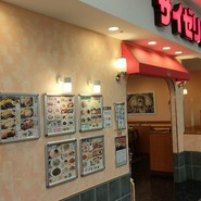 サイゼリヤ テラスウォーク一宮店